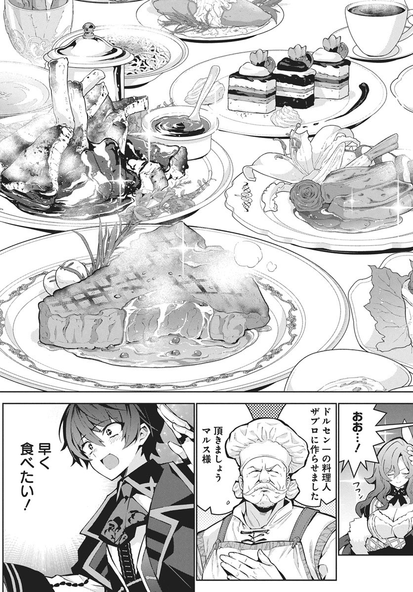 MONSTER NO NIKU O KUTTEITARA OUI NI TSUITA KEN Chap 17 - Pic 19
