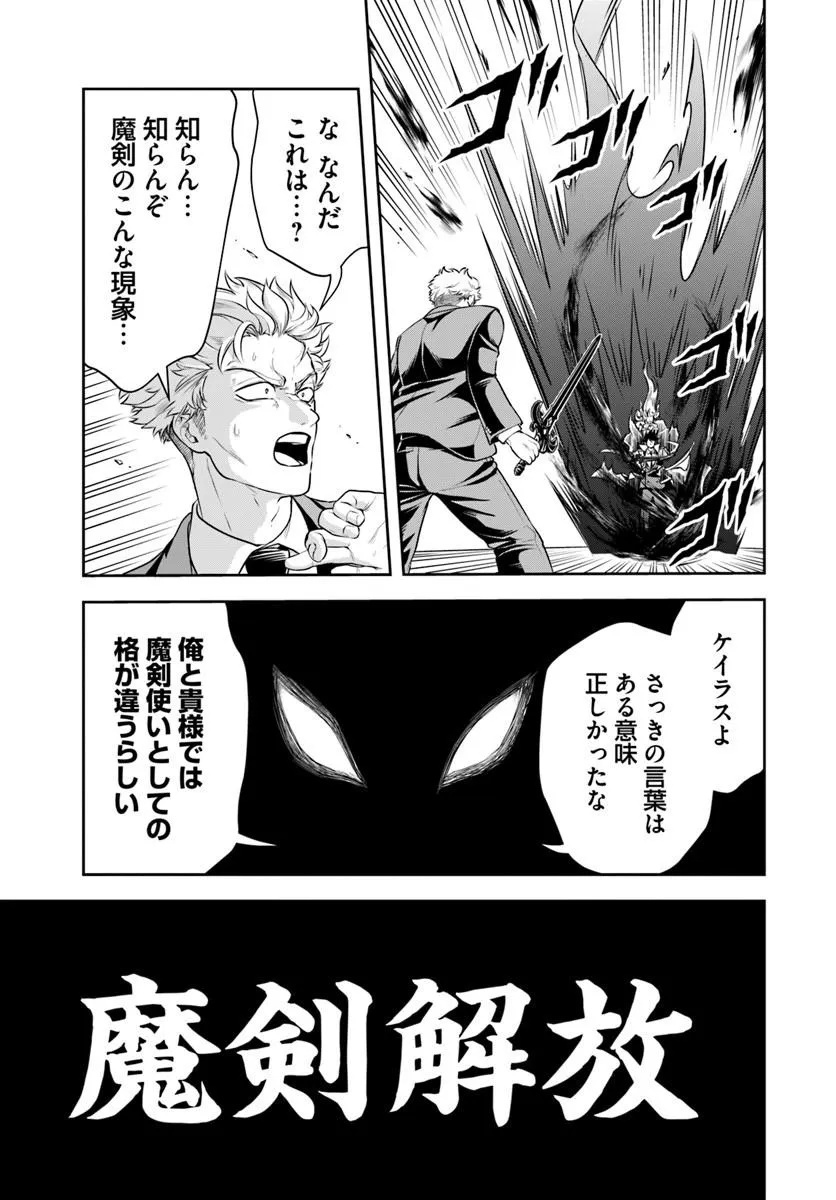 SONO AKUYAKU KIZOKU, MAMA HIROIN GA SUKI SUGIRU ~ SHINSHINA DORYOKU DE SAIKYOU TO NARI FUGUNA OSHI KYARA TASUKEMAKURU ~ Chap 49 - Pic 13