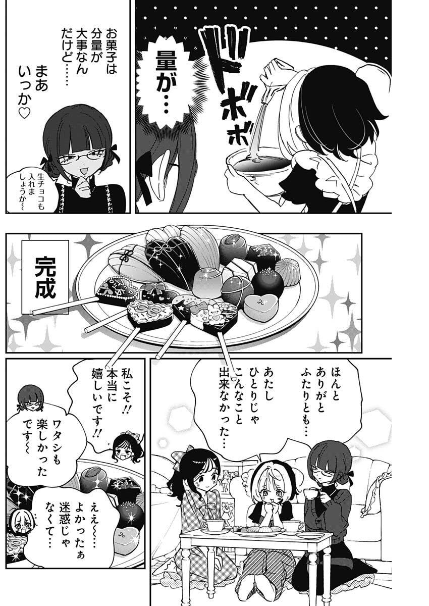 NOA-SENPAI WA TOMODACHI. Chap 135 - Pic 14