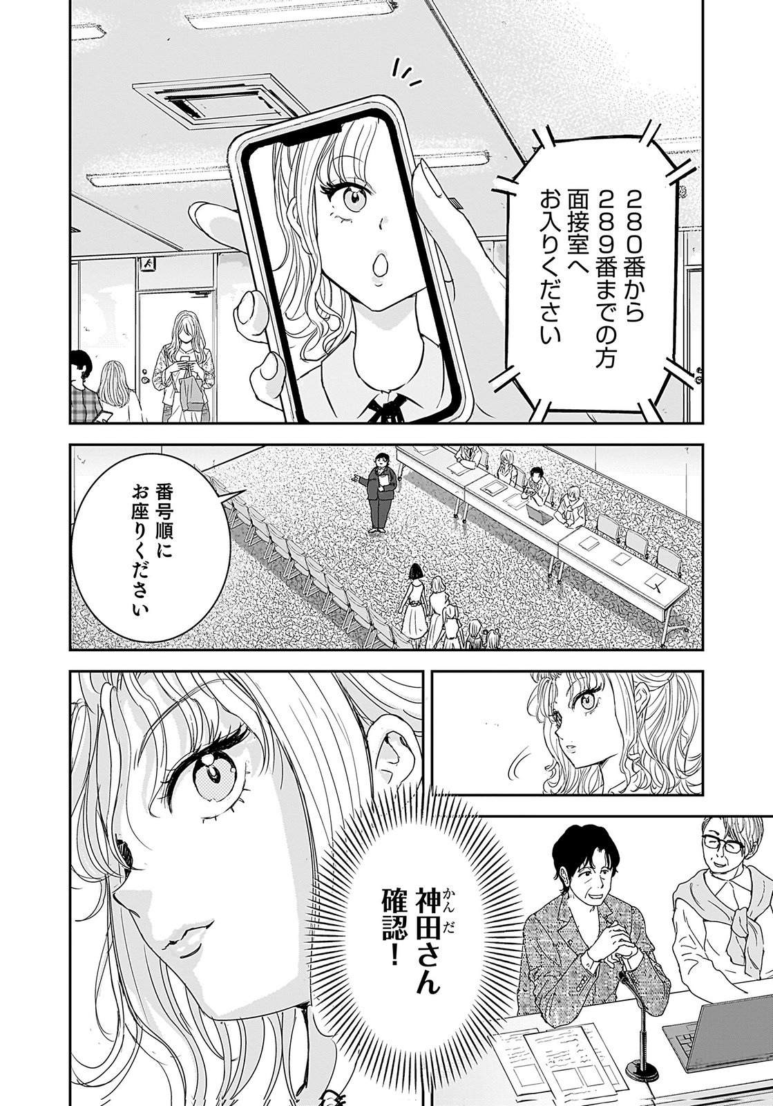 HIYOKO ～REDISU SOUCHOU NO IDOL FUNTOUKI～ Chap 3 - Pic 8