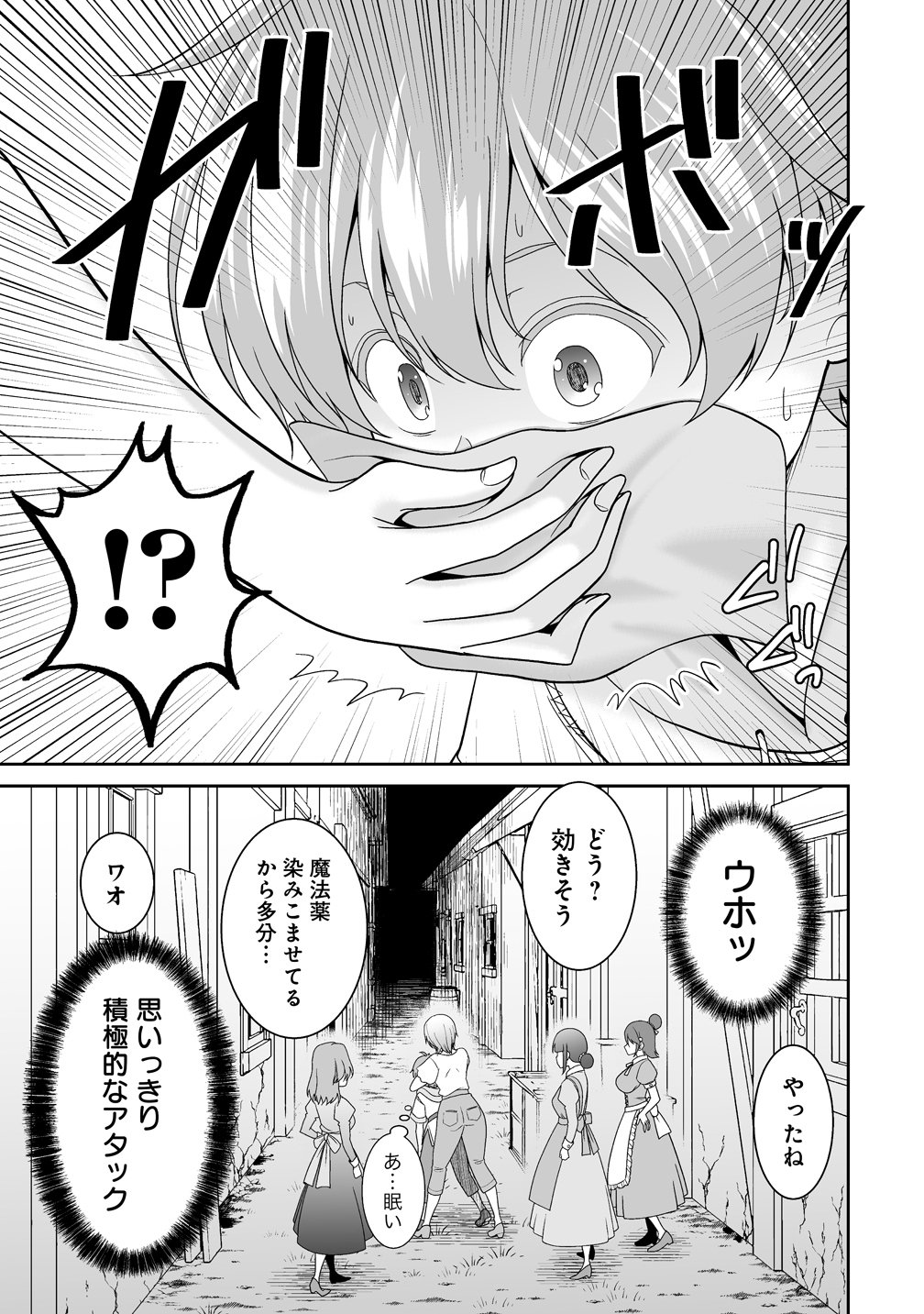 ISEKAI MATTARI NIKKI: MOTO DENSETSU NO OTOKO WA ONNANOKO TACHI TO SHIZUKA NI KURASHITAI Chap 2 - Pic 23