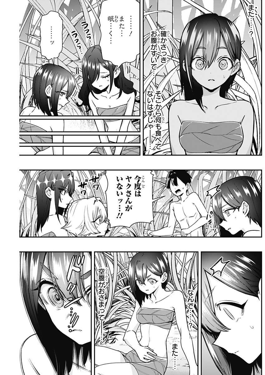 KIMI NO KOTO GA DAI DAI DAI DAI DAISUKI NA 100-RI NO KANOJO - RAW Chap 255 - Pic 5