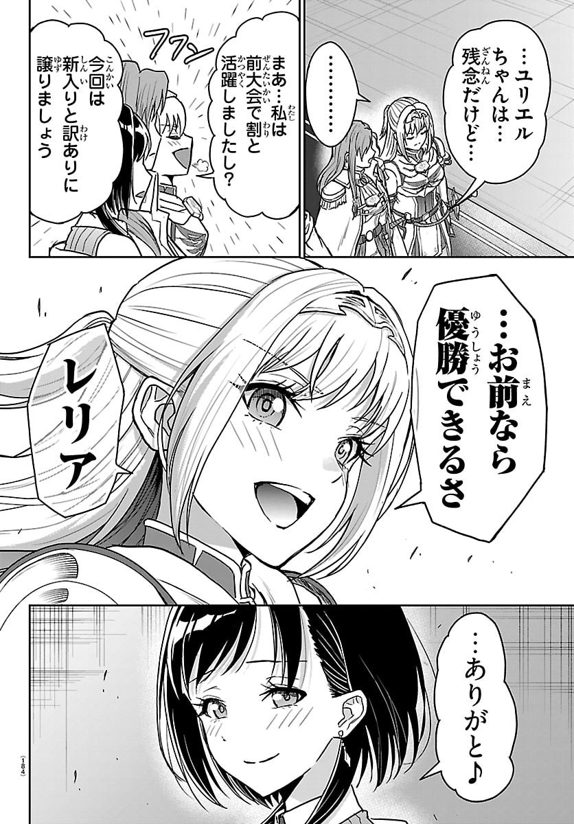 CHERRY YUUSHA TO 