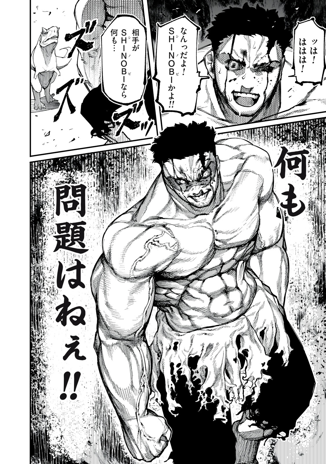 DINOMAX Chap 1 - Pic 52