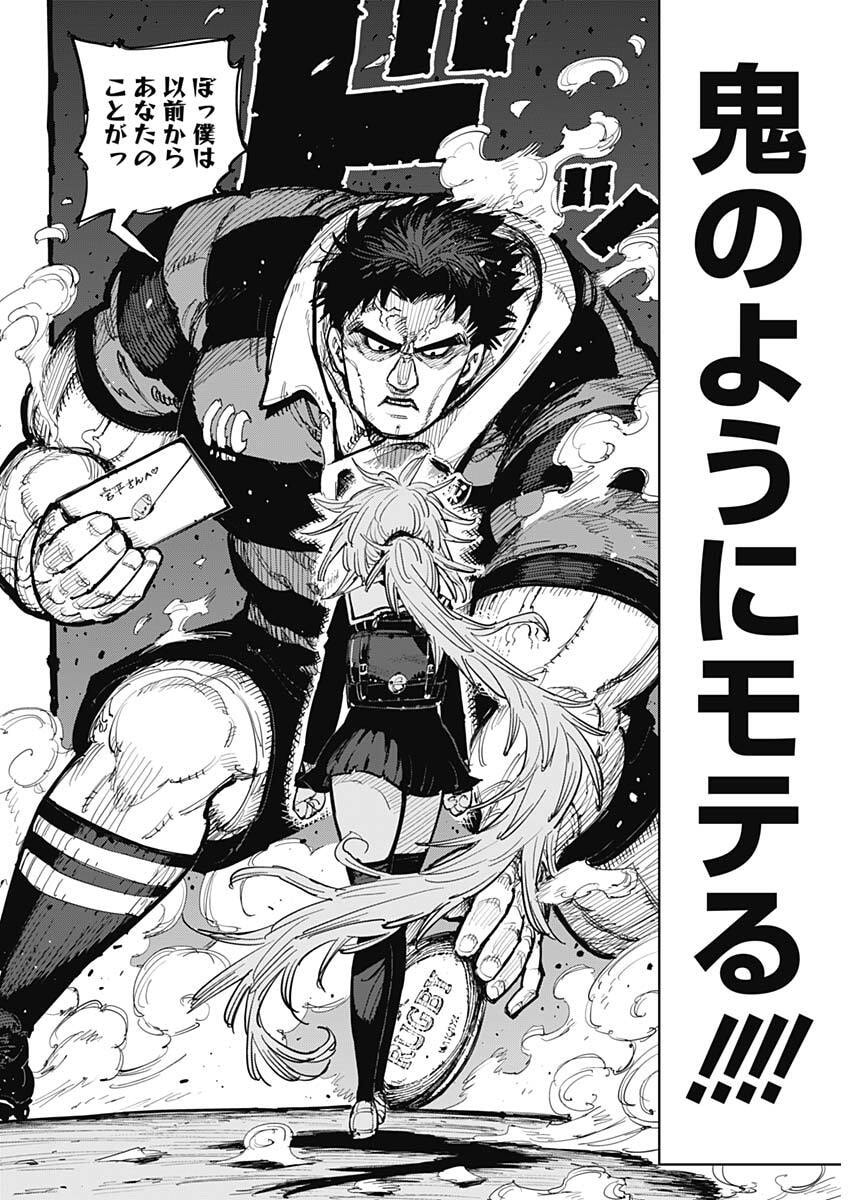 SALAMANDA Chap 1 - Pic 9