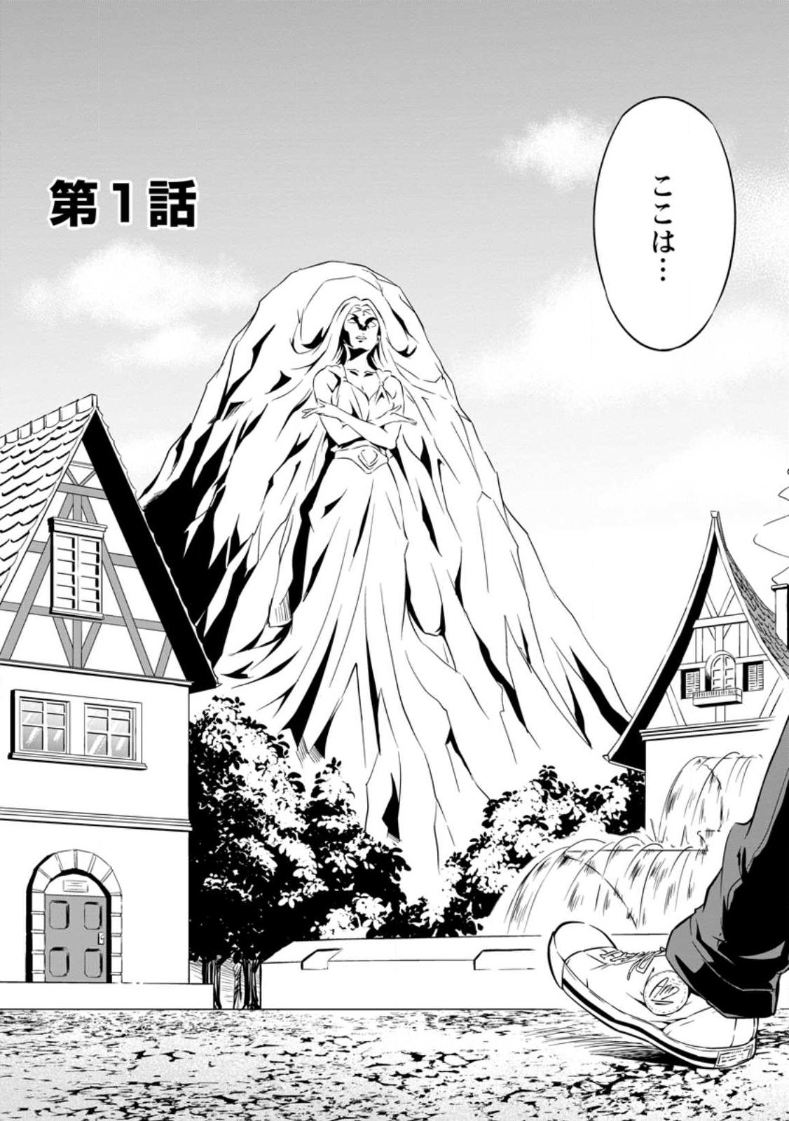 ITEM DUNGEON! ~ORE DAKE TSUKURERU INOU DUNGEON KARA HAJIMARU, OCHIBORE-TACHI NO EIYUUTAN~ Chap 1 - Pic 3