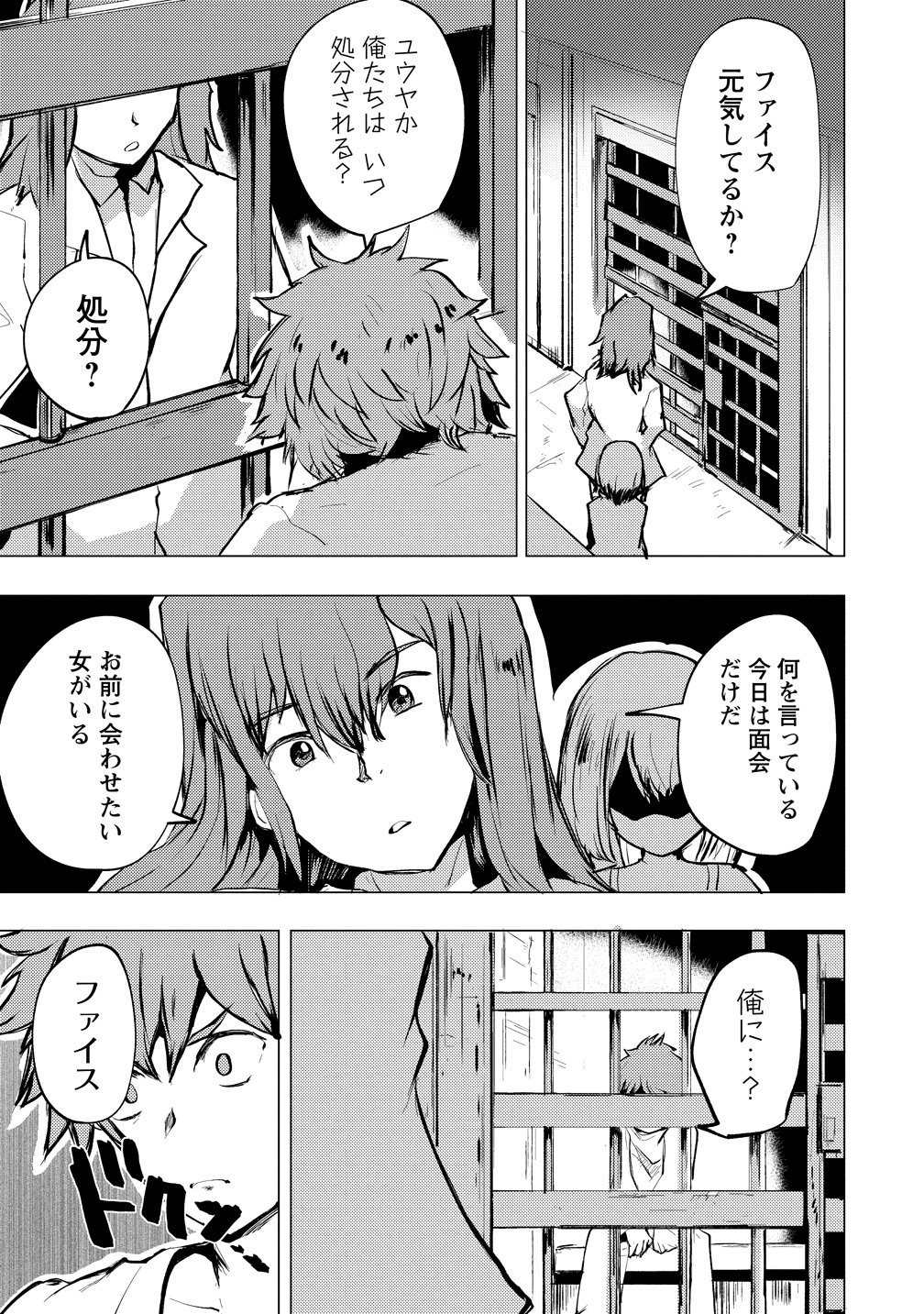 YUUSHA NI MINNA NETORARETAKEDO AKIRAMEZU NI TATAKAO. KITTO SAIGO WA ORE GA KATSU. - RAW Chap 30 - Pic 17