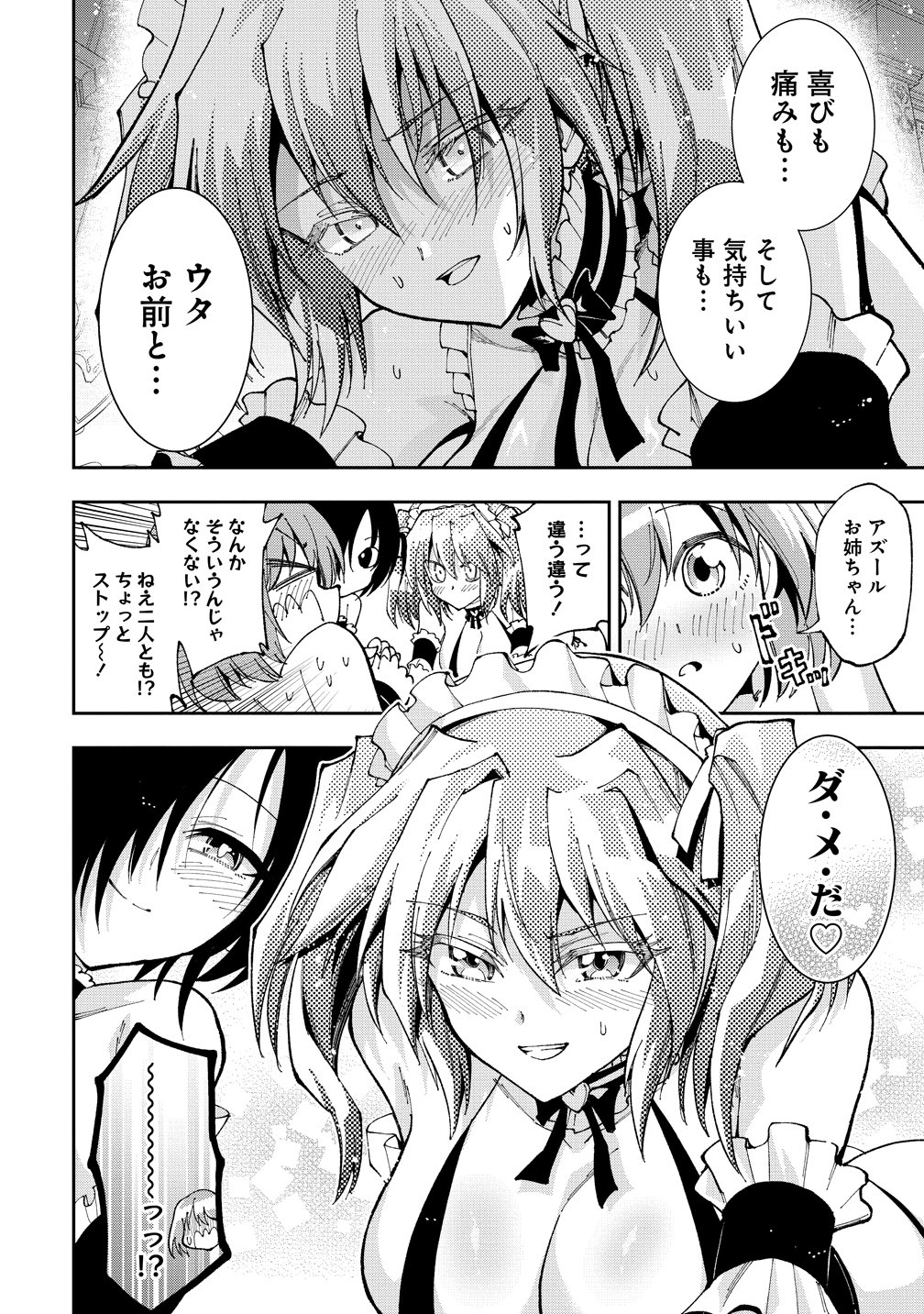 MAOU NO MUSUME-TACHI TO MA GUWA EBA TSUYOKU NARERUTTE HONTOU DESU KA? Chap 51 - Pic 24
