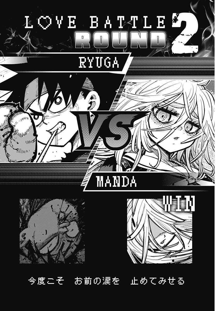 SALAMANDA Chap 1 - Pic 49