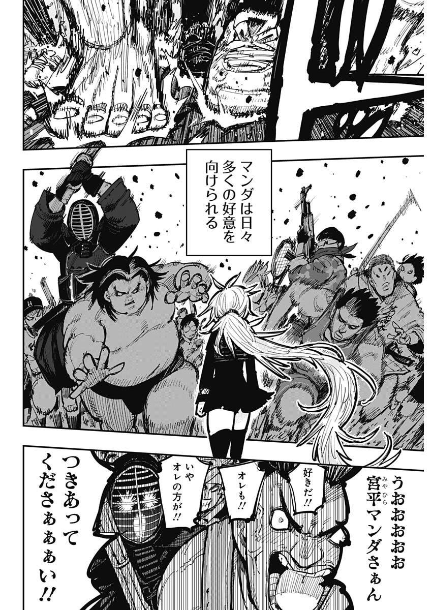 SALAMANDA Chap 1 - Pic 21