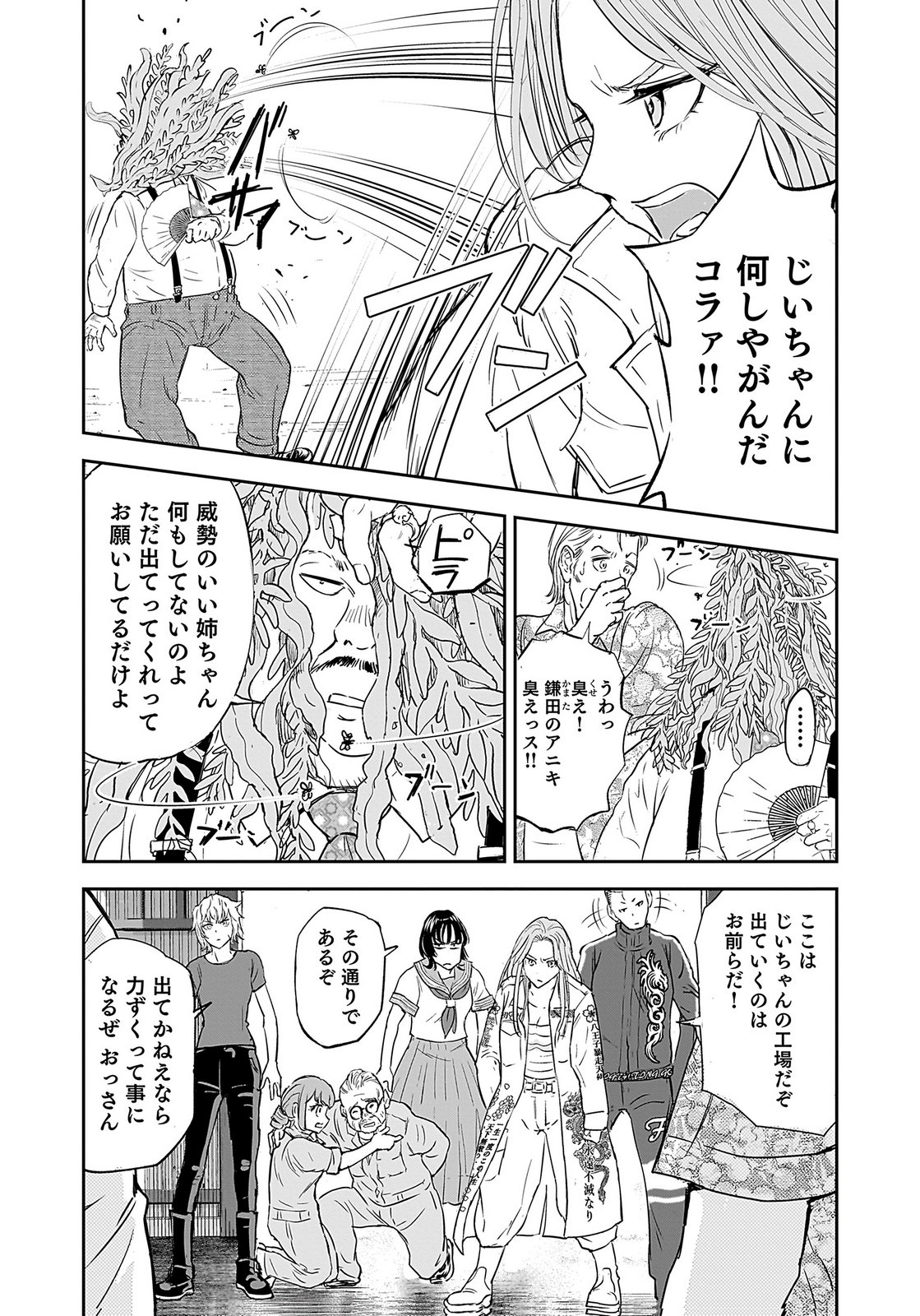 HIYOKO ～REDISU SOUCHOU NO IDOL FUNTOUKI～ Chap 1 - Pic 29