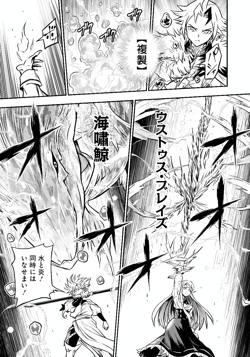 FUKUSHUU NO TENSEI KIZOKU ~ SUBETE WO UBAWARETA DAI KENJA, ONORE WO [FUKUSEI] SHITE NIDOME NO NAMA WO ERU ~ RAW Chap 39.1 - Pic 12