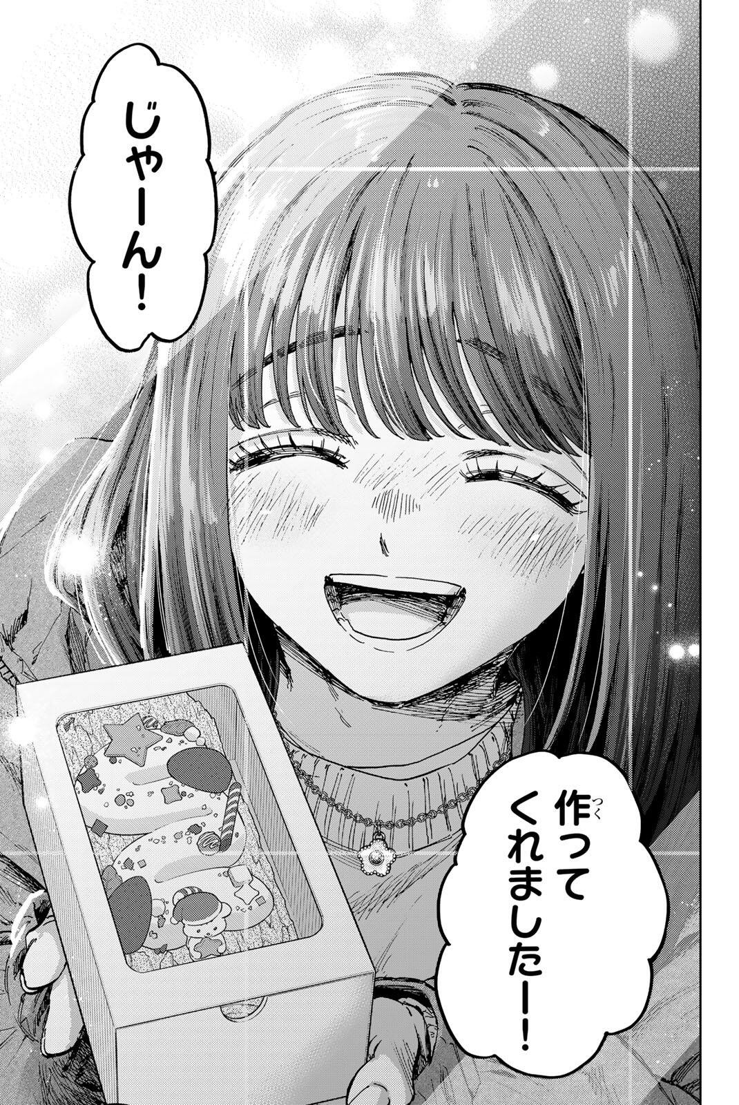 KAORU HANA WA RIN TO SAKU Chap 200 - Pic 17