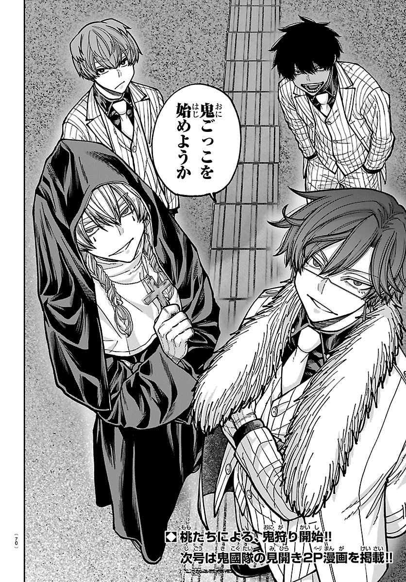TOUGEN ANKI - RAW Chap 284 - Pic 20