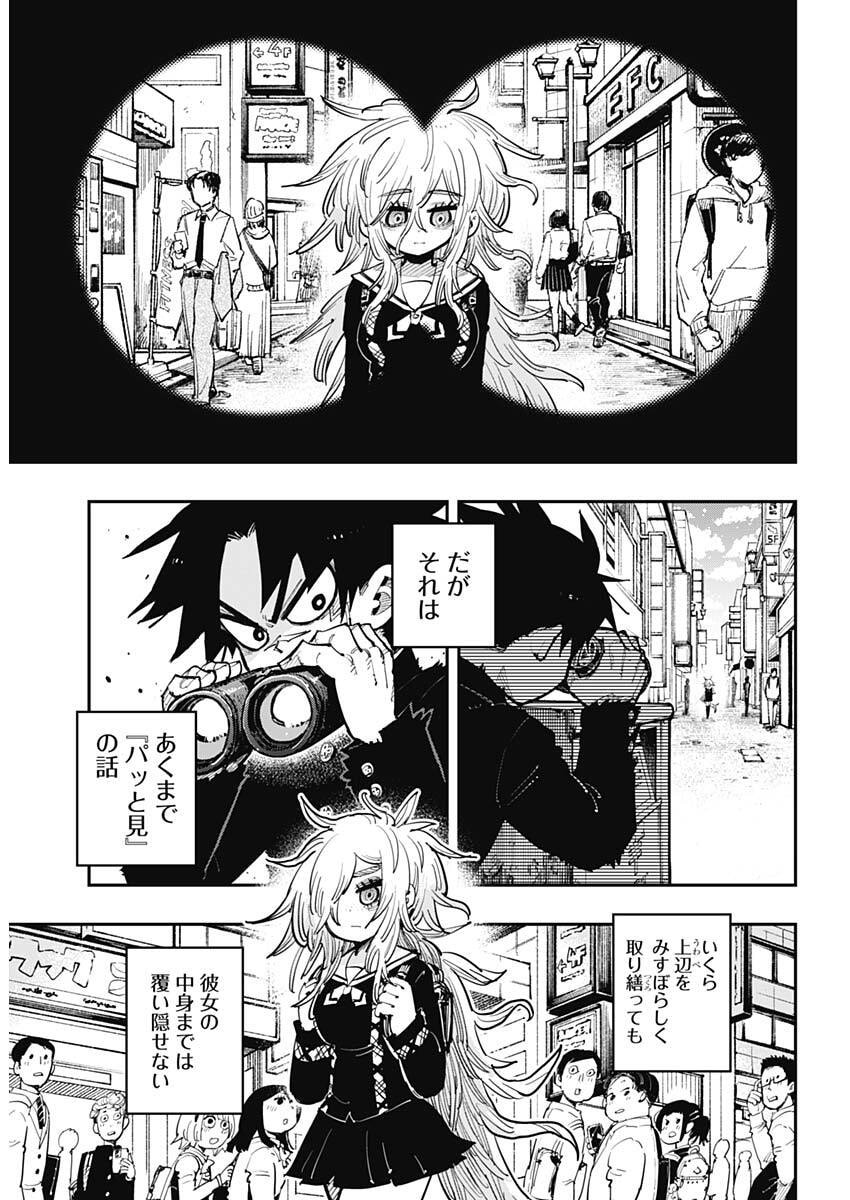 SALAMANDA Chap 1 - Pic 6