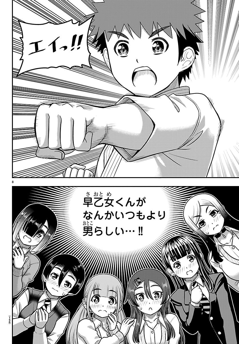 YANKEE JK KUZUHANA-CHAN Chap 296 - Pic 8