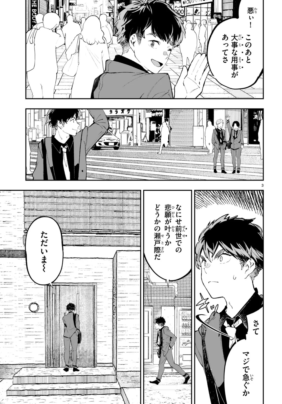 TENSEI KENJA WA KAERITAI Chap 0 - Pic 3