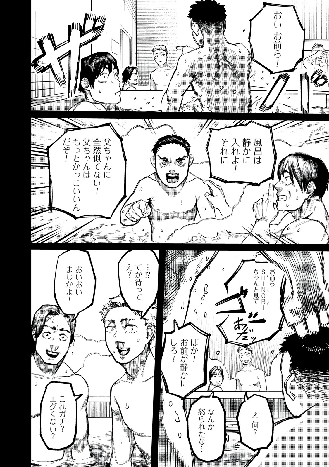 DINOMAX Chap 1 - Pic 16