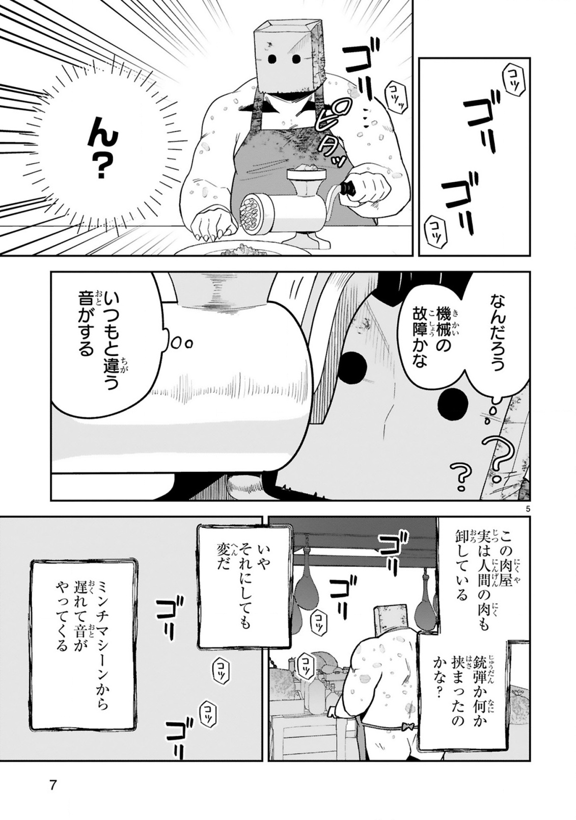 GEVAUDAN TO IU KEMONO: ROUGOKU DE ONNA WO MUSABORU MOTO NINGEN NO SAIKYOU MONSTER WA, FUKUSHUU NO PRISON BREAK WO KUWADATERU Chap 6 - Pic 5