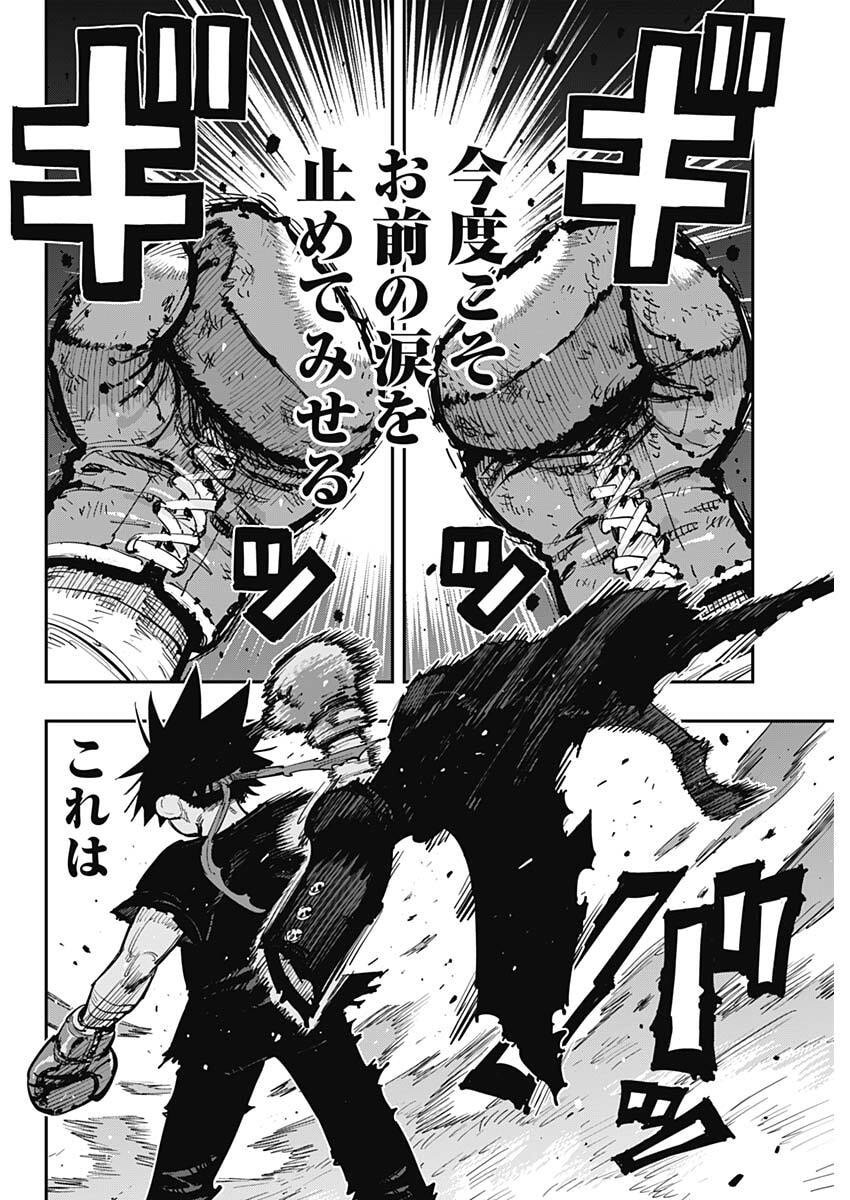 SALAMANDA Chap 1 - Pic 29