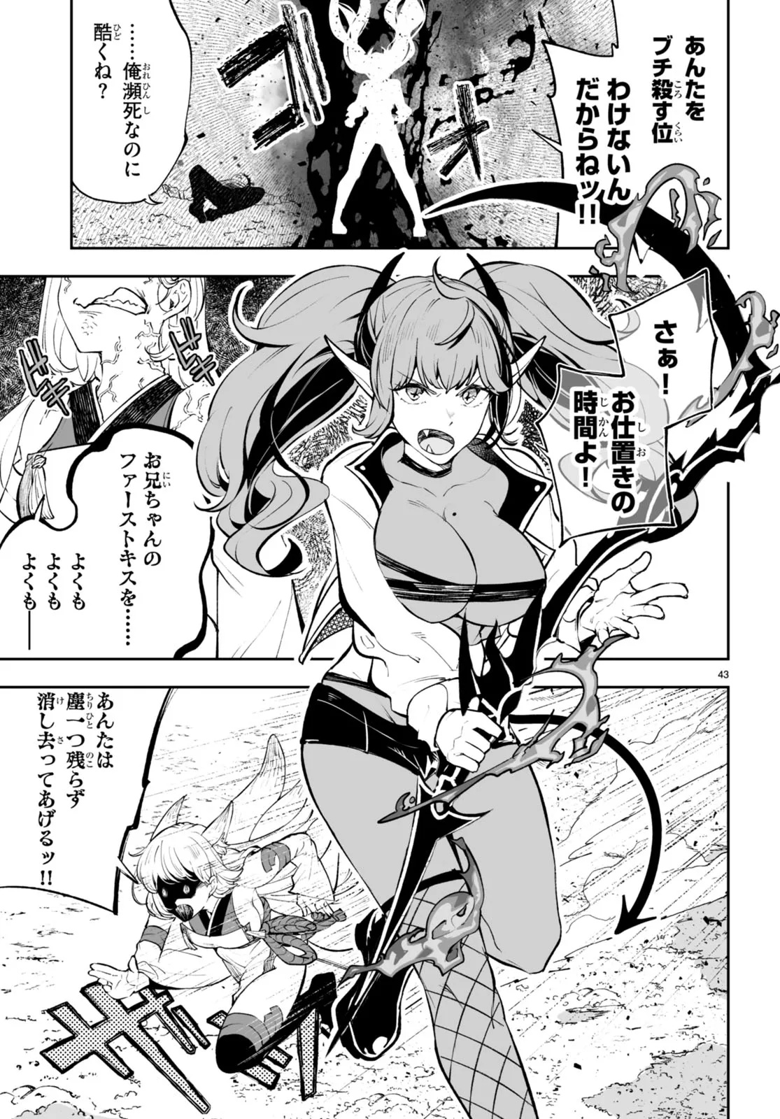 TENSEI KENJA WA KAERITAI Chap 0 - Pic 43