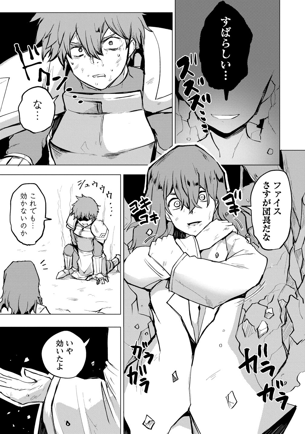 YUUSHA NI MINNA NETORARETAKEDO AKIRAMEZU NI TATAKAO. KITTO SAIGO WA ORE GA KATSU. - RAW Chap 30 - Pic 9