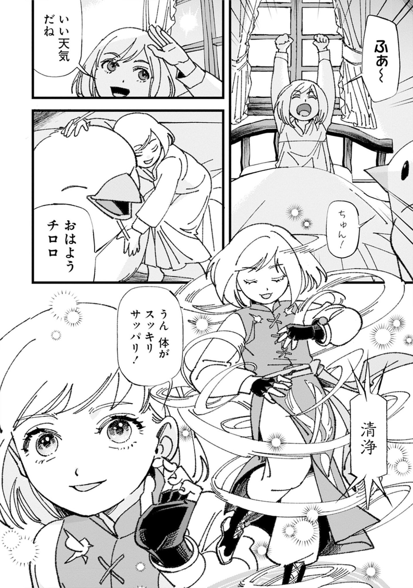 KOTORI RIDER WA TOKAI DE KURASHITAI: MOFUMOFU NA AIBOU TO NONBIRI ISEKAI BOUKENKI Chap 3 - Pic 2