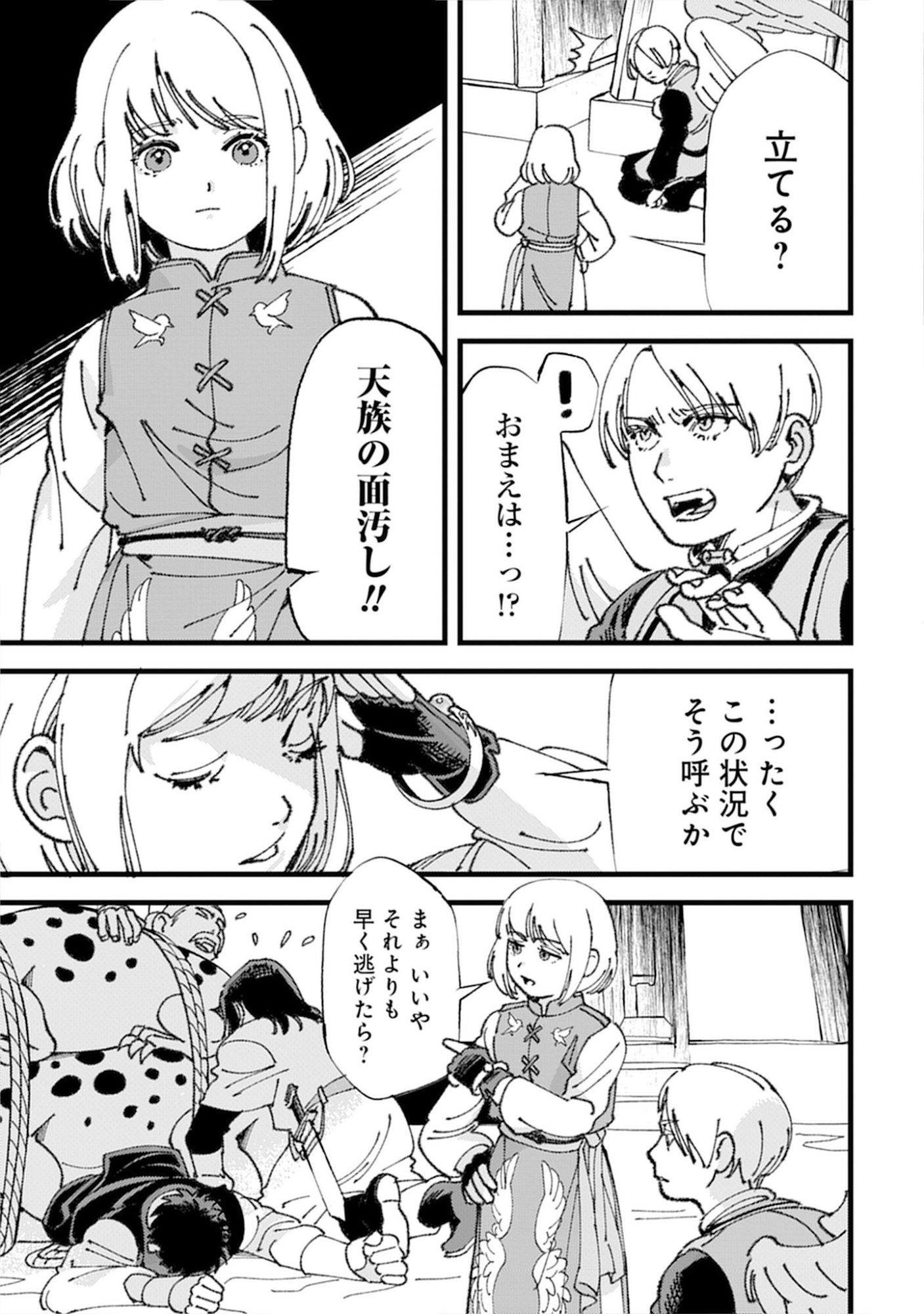 KOTORI RIDER WA TOKAI DE KURASHITAI: MOFUMOFU NA AIBOU TO NONBIRI ISEKAI BOUKENKI Chap 1 - Pic 11