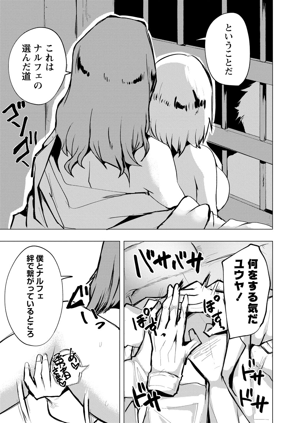YUUSHA NI MINNA NETORARETAKEDO AKIRAMEZU NI TATAKAO. KITTO SAIGO WA ORE GA KATSU. - RAW Chap 30 - Pic 25
