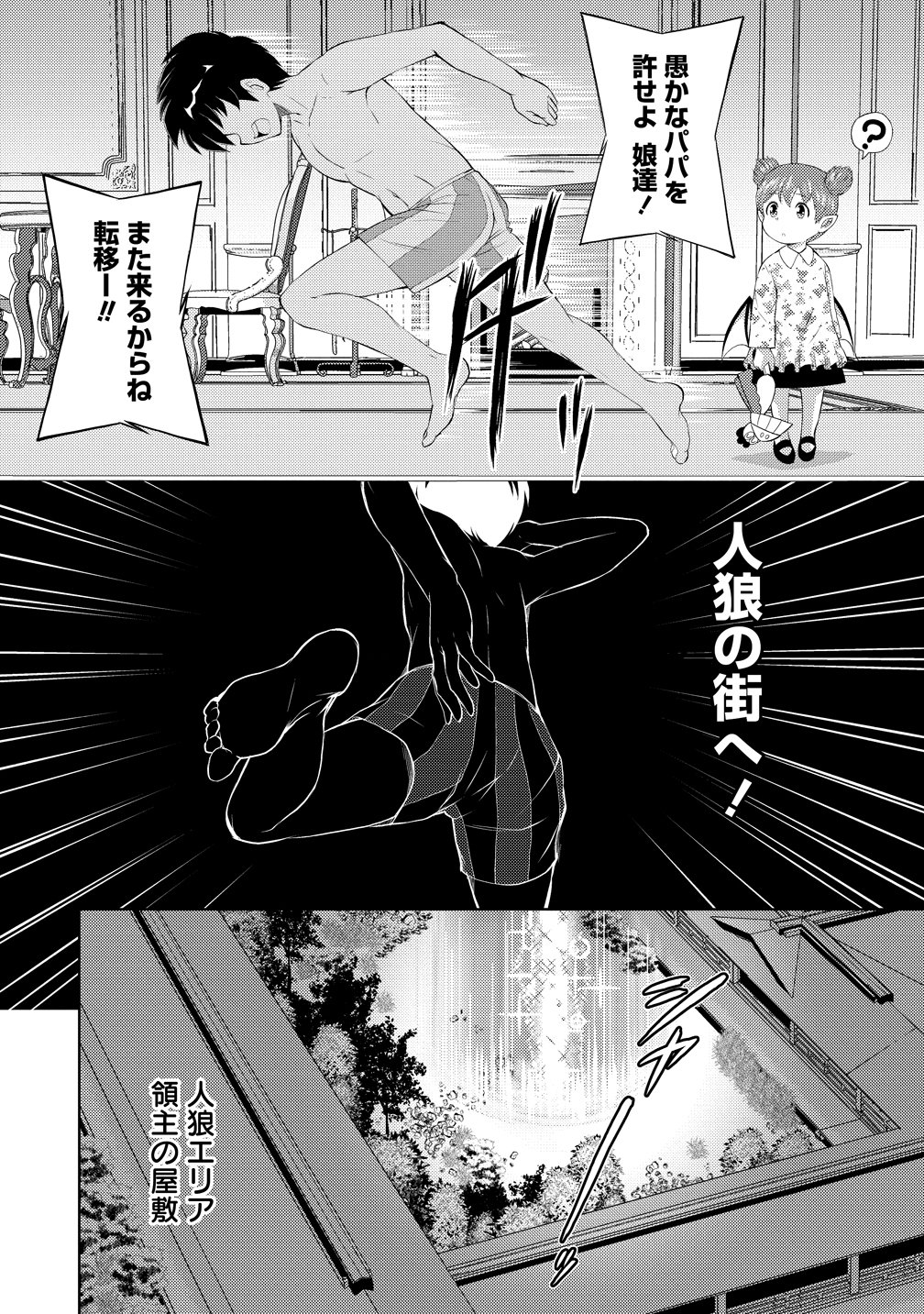 KANZEN FUKACHI NO GEDOU TAMER DUNGEON NO SAIKYOU MONSTER MUSUME WO ORE NO SKILL DE SIHAI SURU Chap 9 - Pic 10