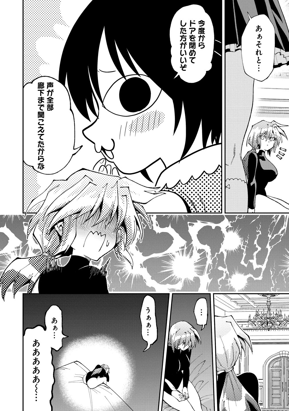 MAOU NO MUSUME-TACHI TO MA GUWA EBA TSUYOKU NARERUTTE HONTOU DESU KA? Chap 51 - Pic 6