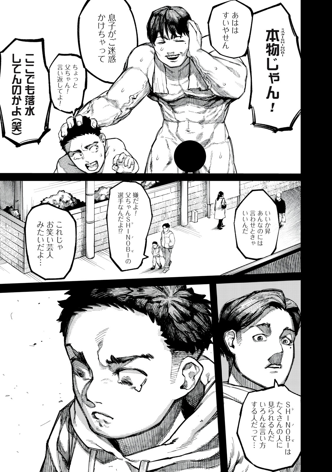 DINOMAX Chap 1 - Pic 17