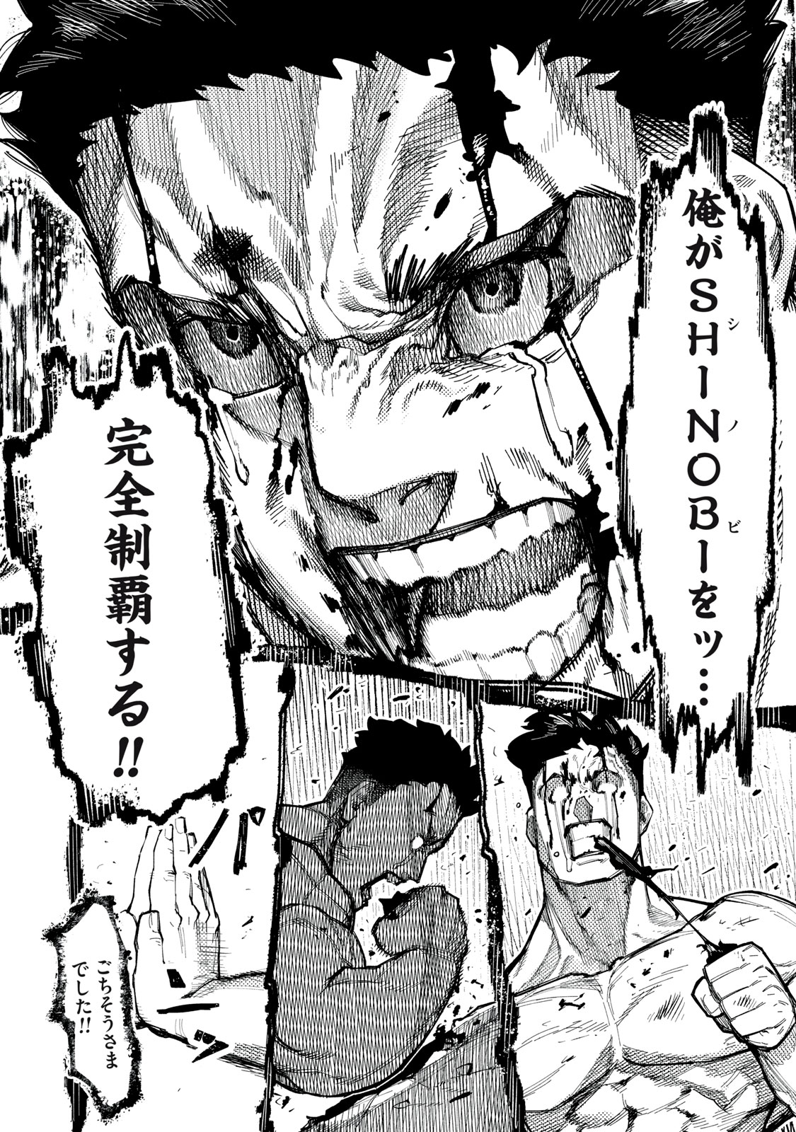 DINOMAX Chap 1 - Pic 62