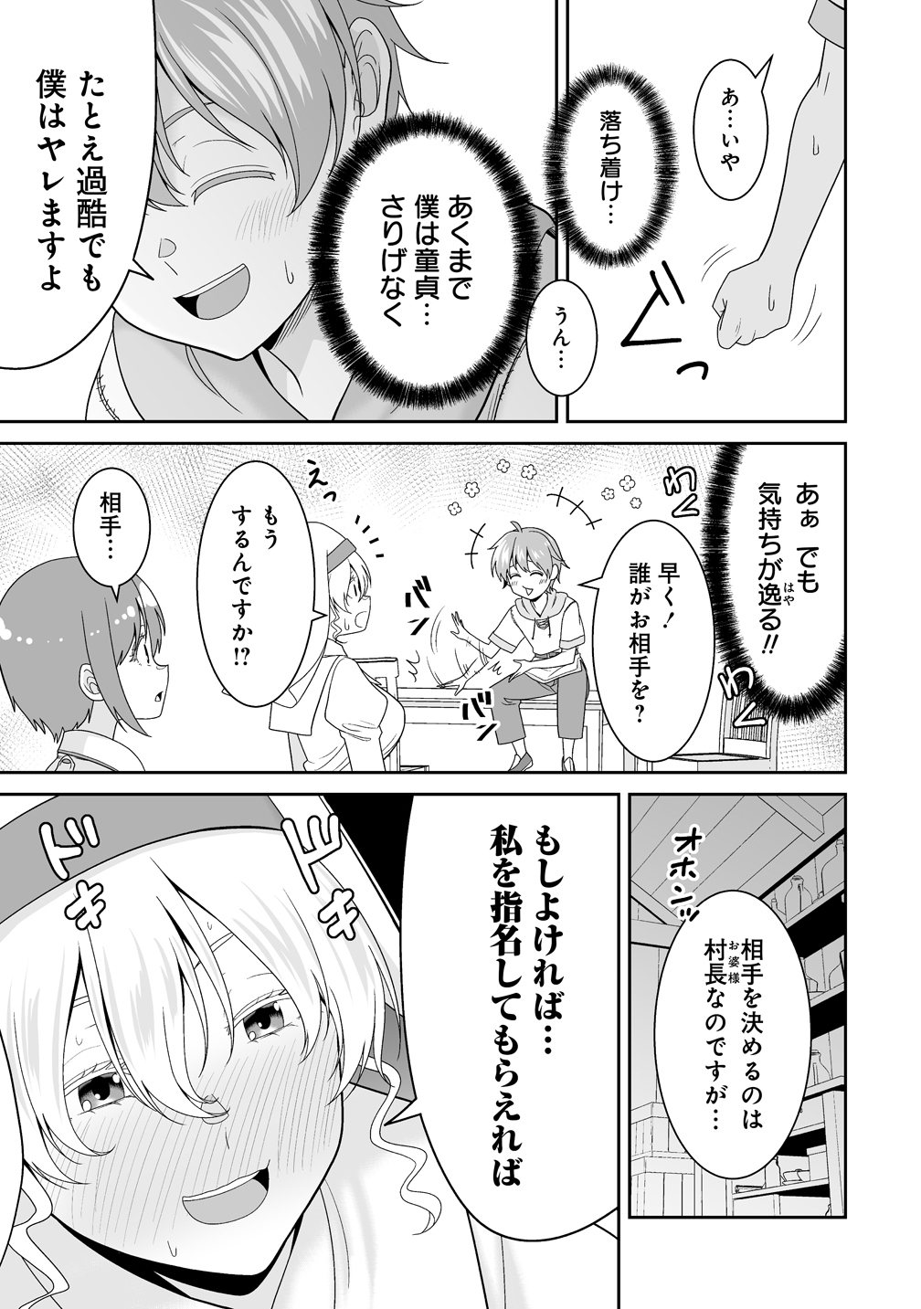 ISEKAI MATTARI NIKKI: MOTO DENSETSU NO OTOKO WA ONNANOKO TACHI TO SHIZUKA NI KURASHITAI Chap 2 - Pic 13