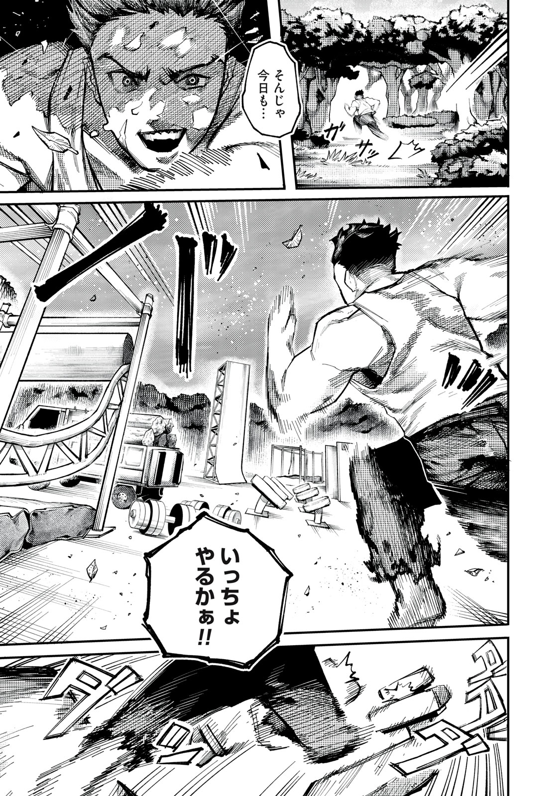DINOMAX Chap 1 - Pic 7