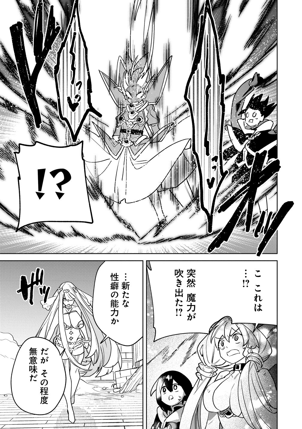 NADE NADE SKILL DE MARYOKU CHUUNYUU!! Chap 22 - Pic 5