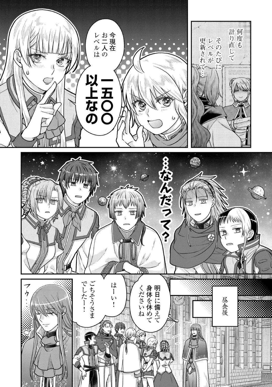 TSUKI GA MICHIBIKU ISEKAI DOUCHUU - RAW Chap 121 - Pic 10