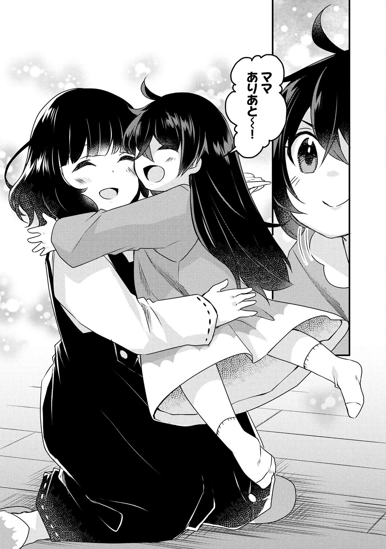 MOB NA SHUJINKOU: SHOUSETSU NO NAKA NO MOB WA KAWAII KEDO MONDAI GA ARU Chap 1 - Pic 10