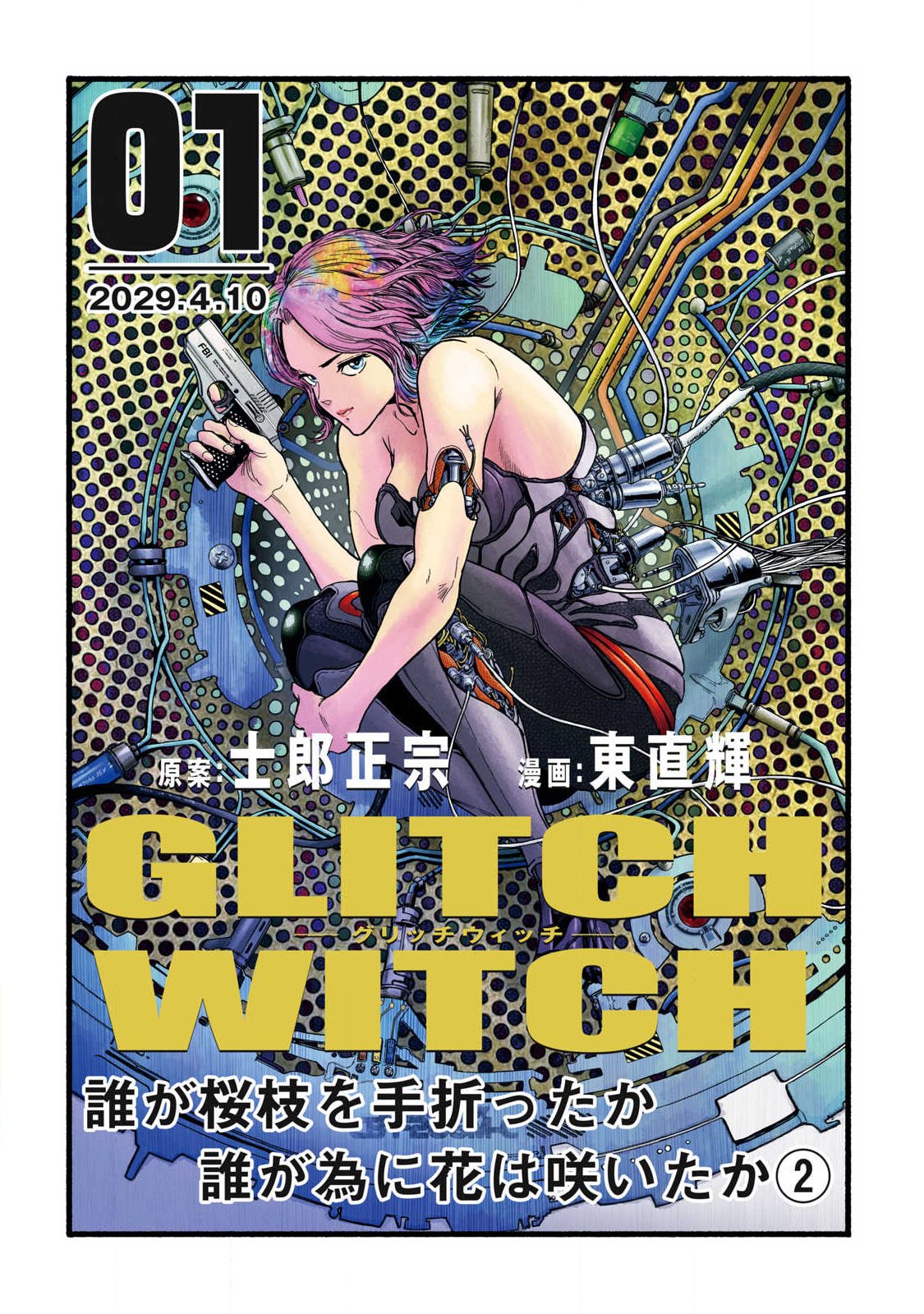 GLITCH WITCH Chap 1.2 - Pic 3