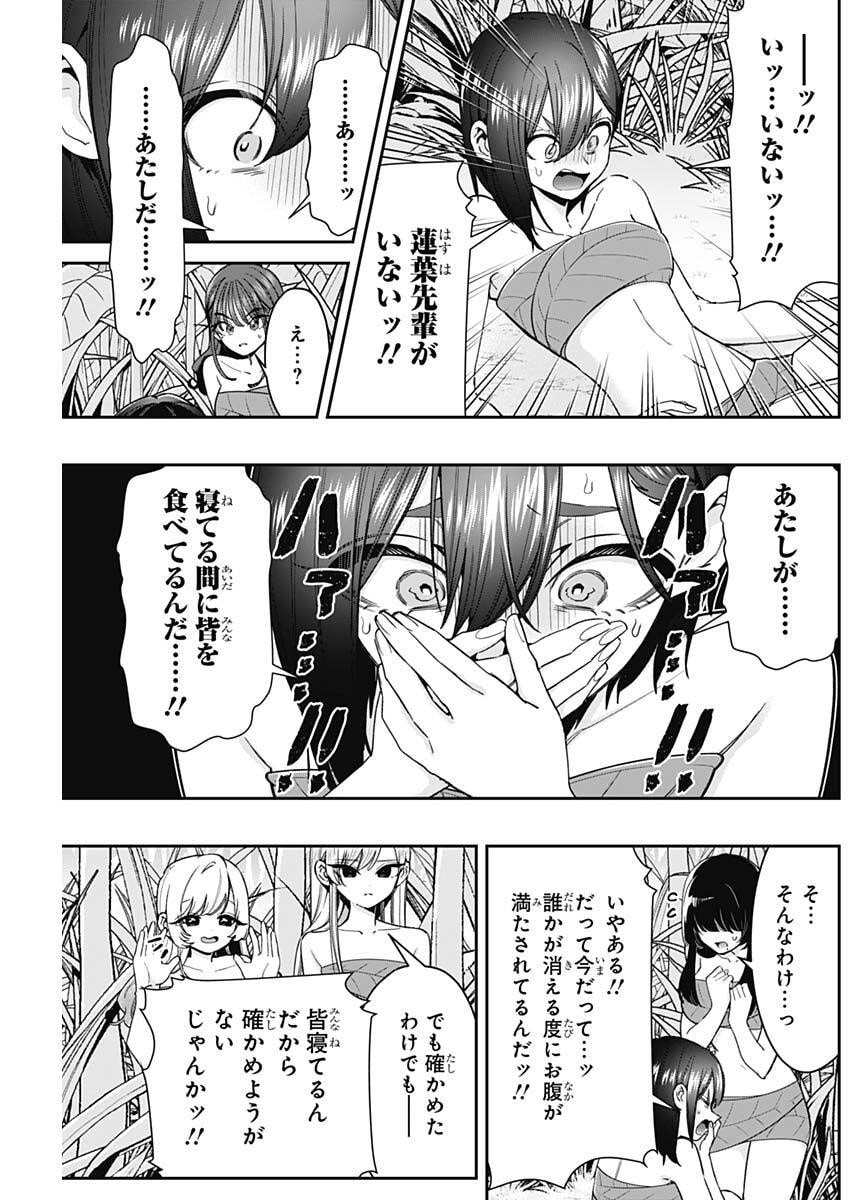 KIMI NO KOTO GA DAI DAI DAI DAI DAISUKI NA 100-RI NO KANOJO - RAW Chap 255 - Pic 7