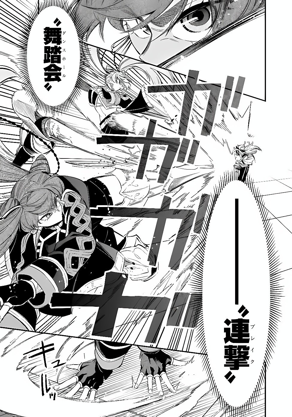 KEN WO MOTANAI KENSEI, KIZOKU NI SHIHAI SARETA KISHI GAKUEN DE MUSOU SURU - RAW Chap 18.1 - Pic 19