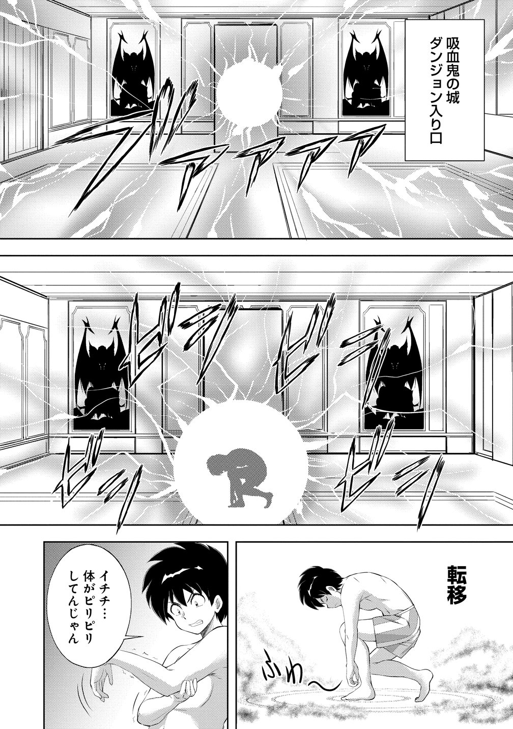 KANZEN FUKACHI NO GEDOU TAMER DUNGEON NO SAIKYOU MONSTER MUSUME WO ORE NO SKILL DE SIHAI SURU Chap 9 - Pic 6