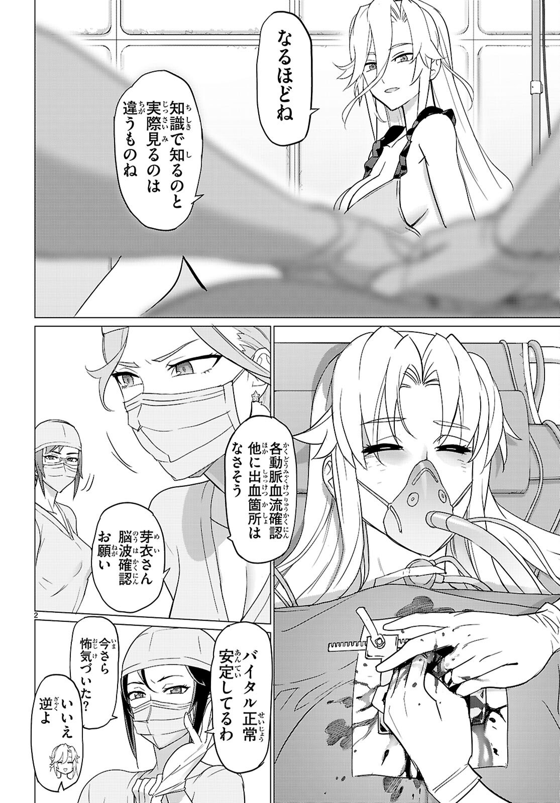 TRIAGE X -RAW Chap 186 - Pic 2