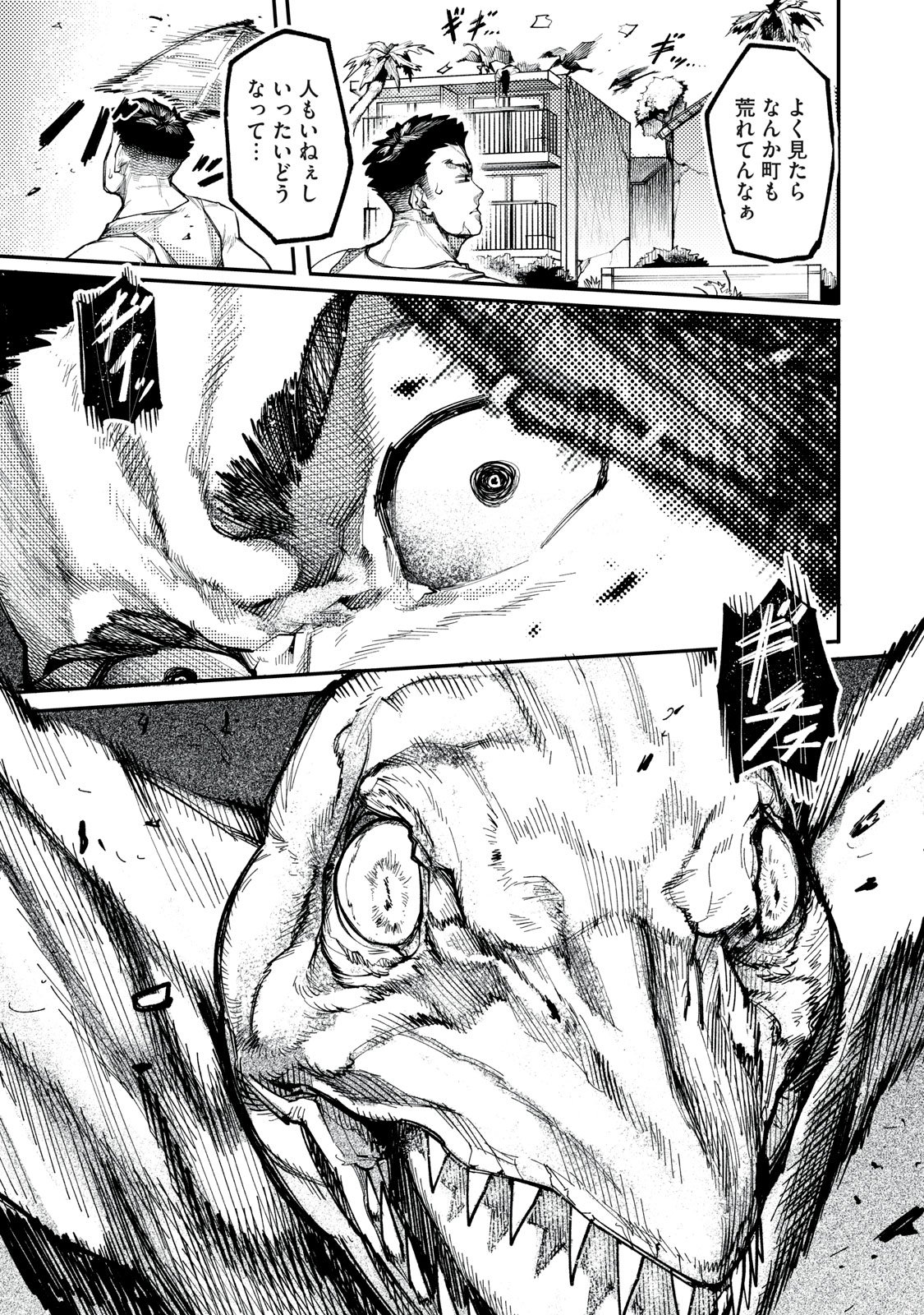 DINOMAX Chap 1 - Pic 25