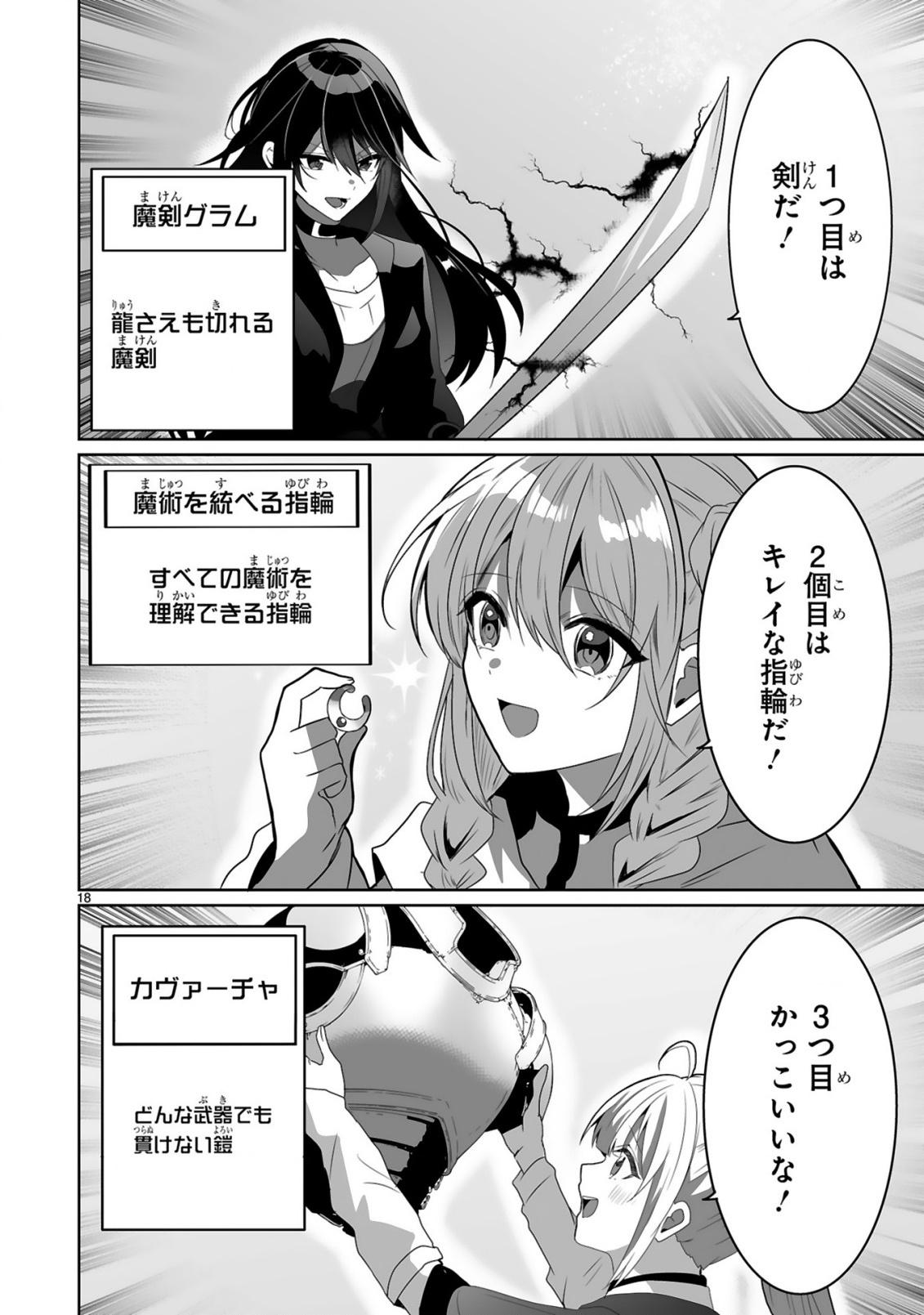 TSUIHOU SARETA KAIFUKUSHI WA [CAREER UP] DE MUSOU SHIMASU!: BISHOUJO SAN-NIN DAKE DE, SAIKYOU PARTY WO KESSEI SHIMASU Chap 3 - Pic 18