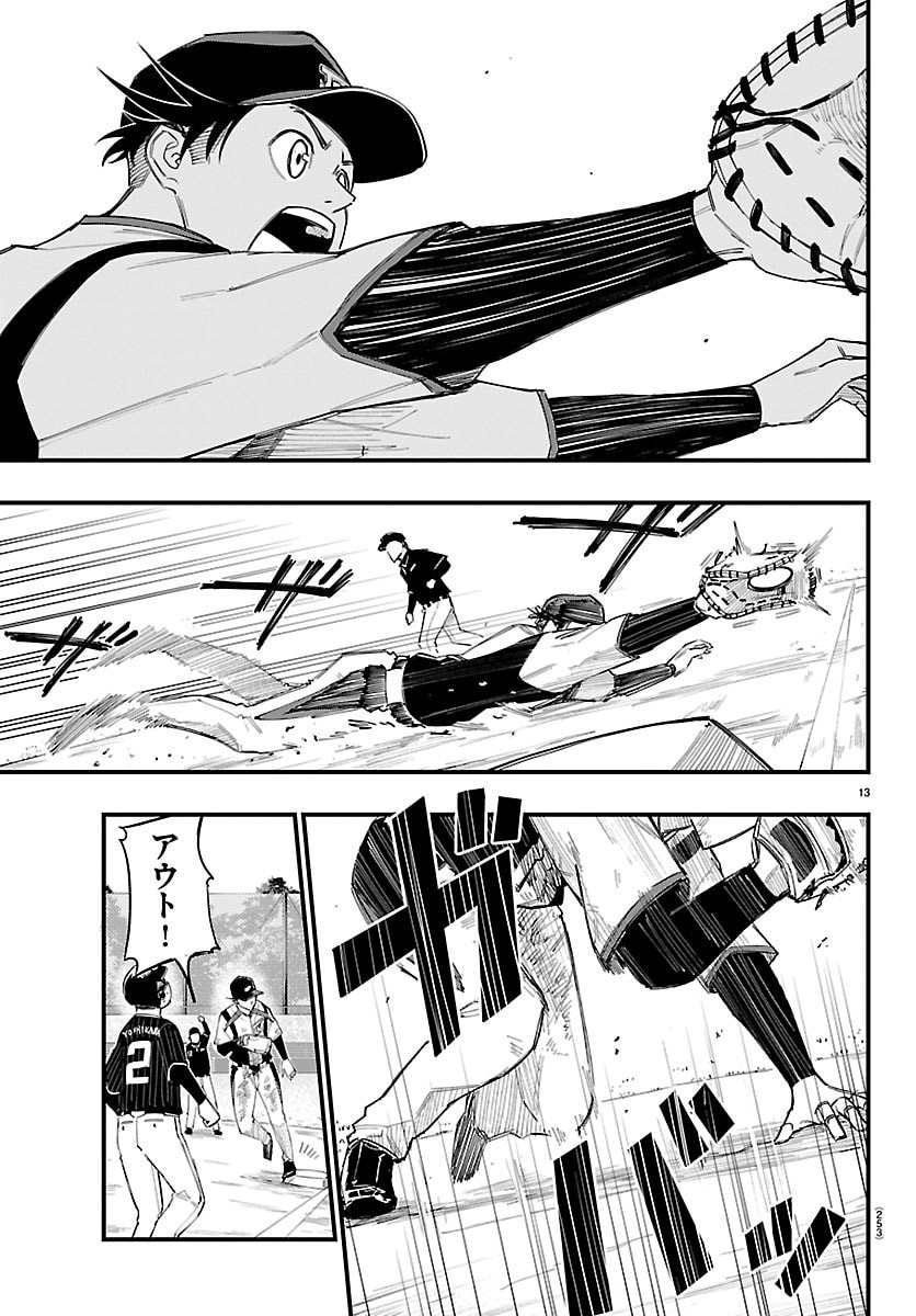 SENSHU NO KOUTAI WO OSHIRASE ITASHIMASU Chap 22 - Pic 13