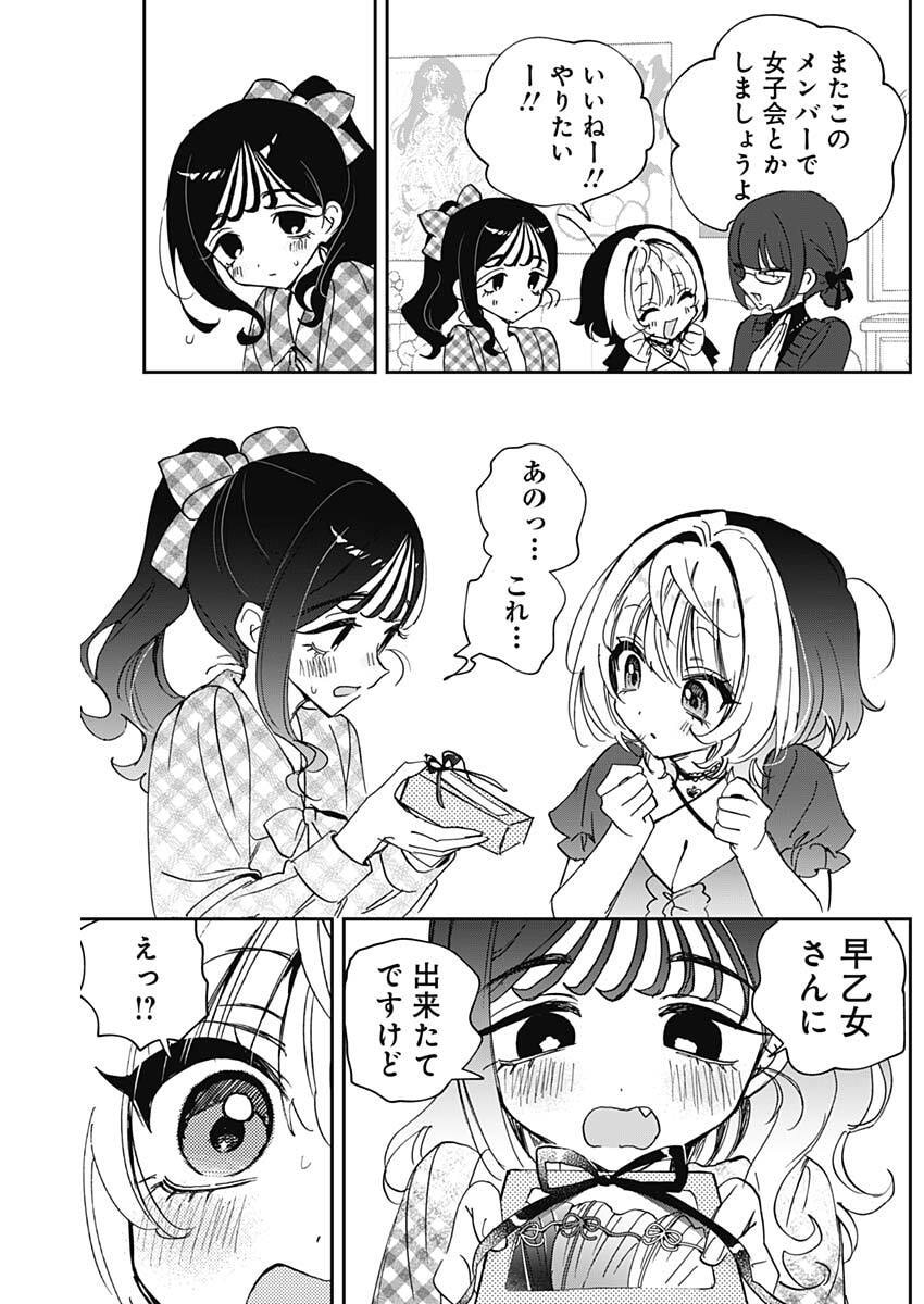 NOA-SENPAI WA TOMODACHI. Chap 135 - Pic 15