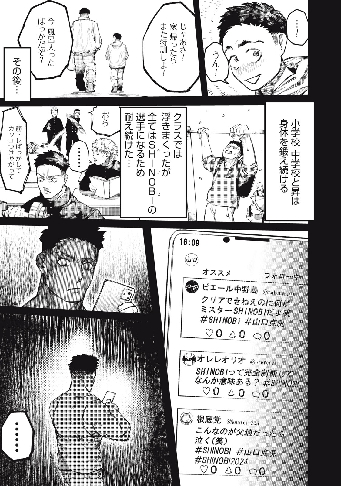 DINOMAX Chap 1 - Pic 19