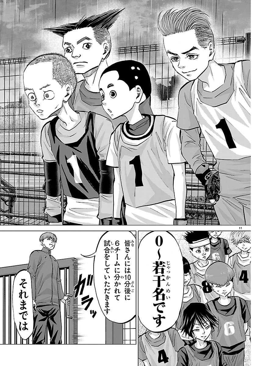 CAMPIONI Chap 35 - Pic 11