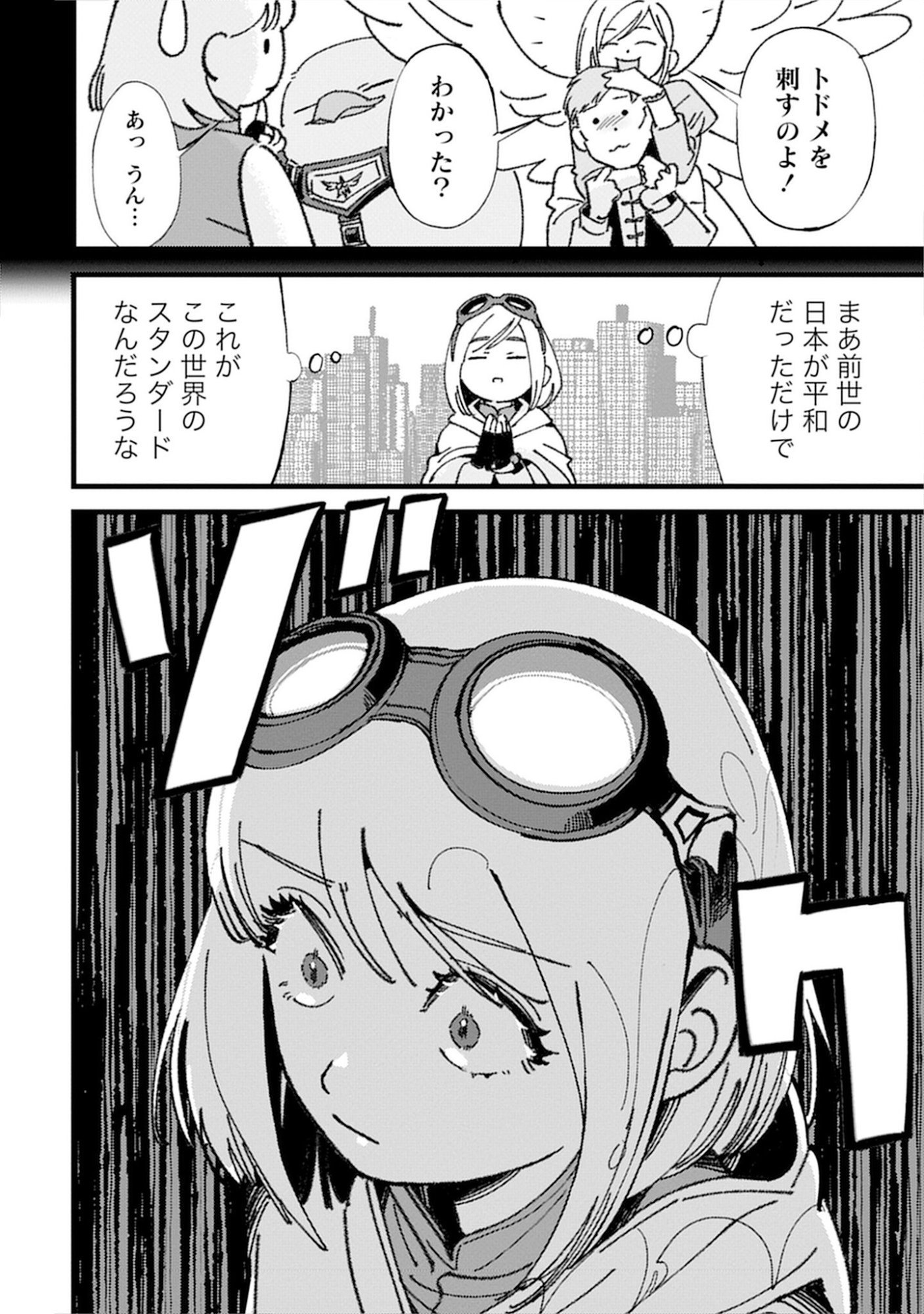 KOTORI RIDER WA TOKAI DE KURASHITAI: MOFUMOFU NA AIBOU TO NONBIRI ISEKAI BOUKENKI Chap 3 - Pic 26